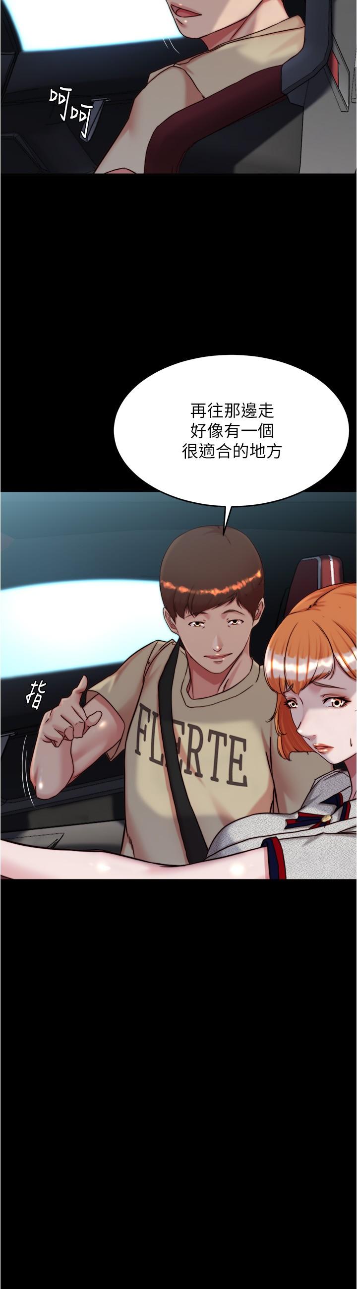 第144话-你真的要在这里做吗？-小裤裤笔记-Dong Dong Ju,钢铁王（第5张）