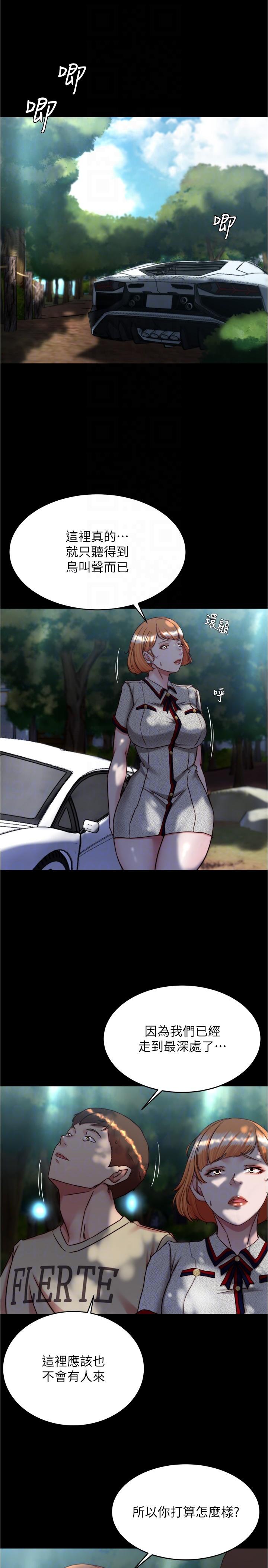 第144话-你真的要在这里做吗？-小裤裤笔记-Dong Dong Ju,钢铁王（第6张）