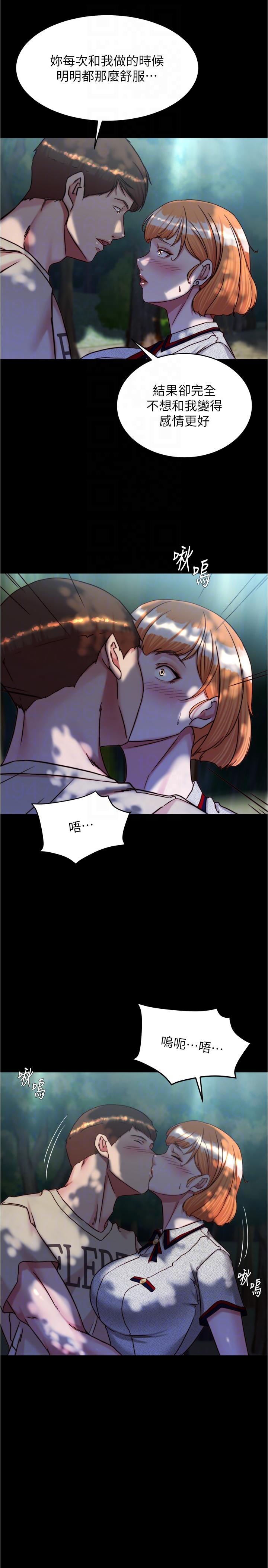 第144话-你真的要在这里做吗？-小裤裤笔记-Dong Dong Ju,钢铁王（第10张）