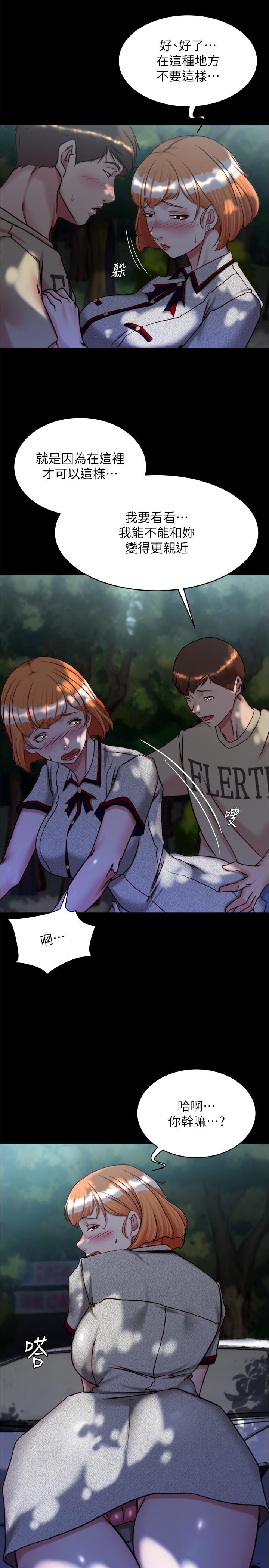 第144话-你真的要在这里做吗？-小裤裤笔记-Dong Dong Ju,钢铁王（第12张）