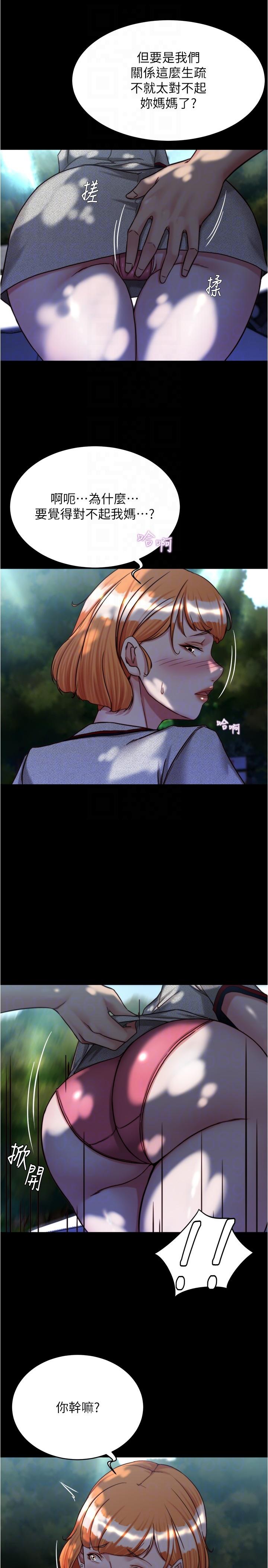 第144话-你真的要在这里做吗？-小裤裤笔记-Dong Dong Ju,钢铁王（第14张）