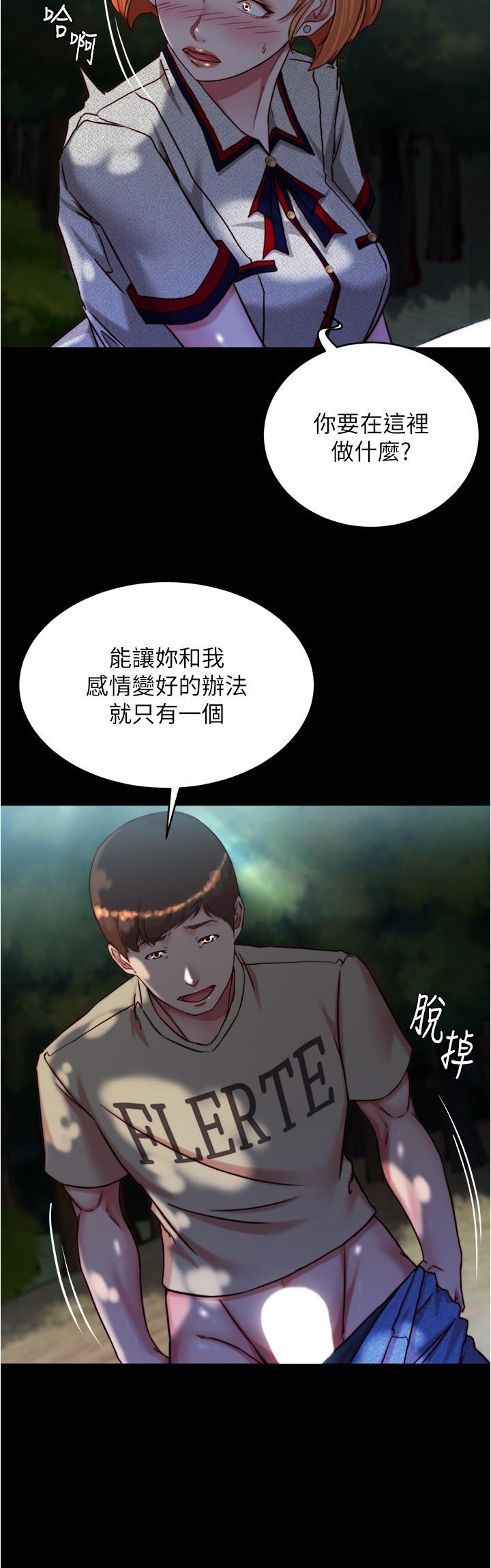 第144话-你真的要在这里做吗？-小裤裤笔记-Dong Dong Ju,钢铁王（第15张）
