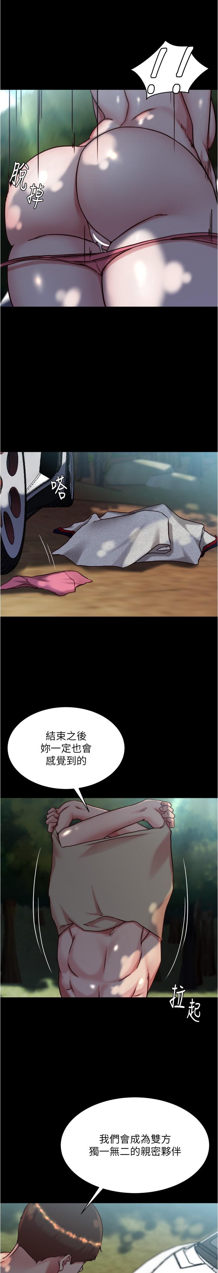 第144话-你真的要在这里做吗？-小裤裤笔记-Dong Dong Ju,钢铁王（第20张）