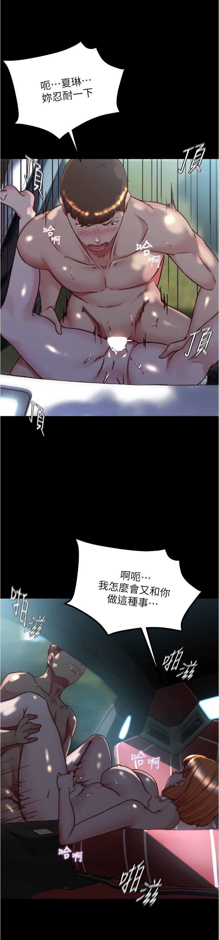 第145话-这么想被吃掉是不是？-小裤裤笔记-Dong Dong Ju,钢铁王（第11张）