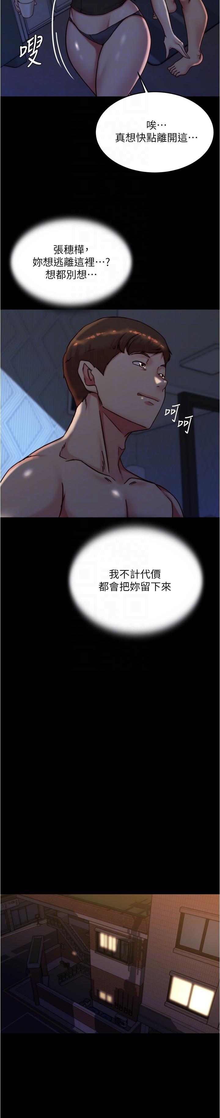 第146话-玩弄睡梦中的穗桦-小裤裤笔记-Dong Dong Ju,钢铁王（第6张）