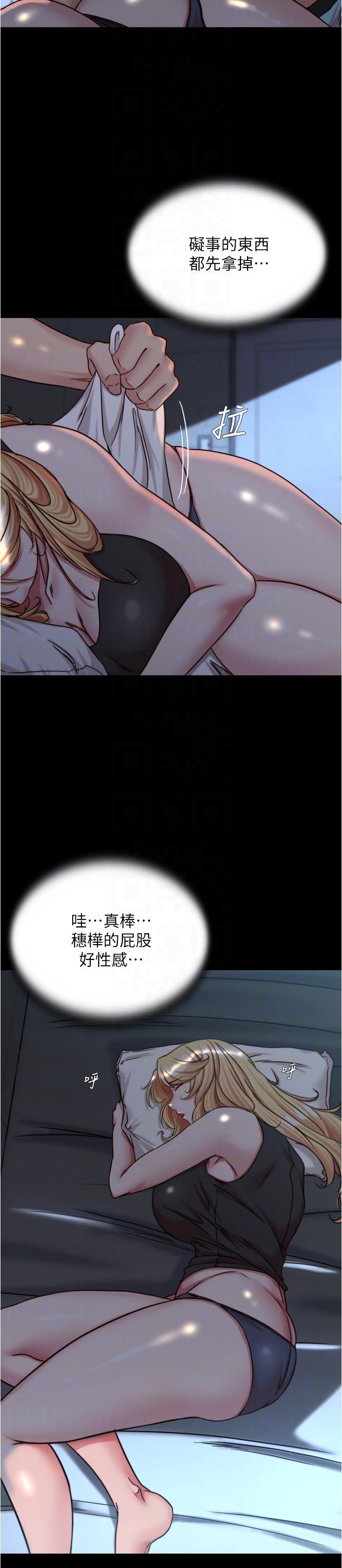 第146话-玩弄睡梦中的穗桦-小裤裤笔记-Dong Dong Ju,钢铁王（第10张）