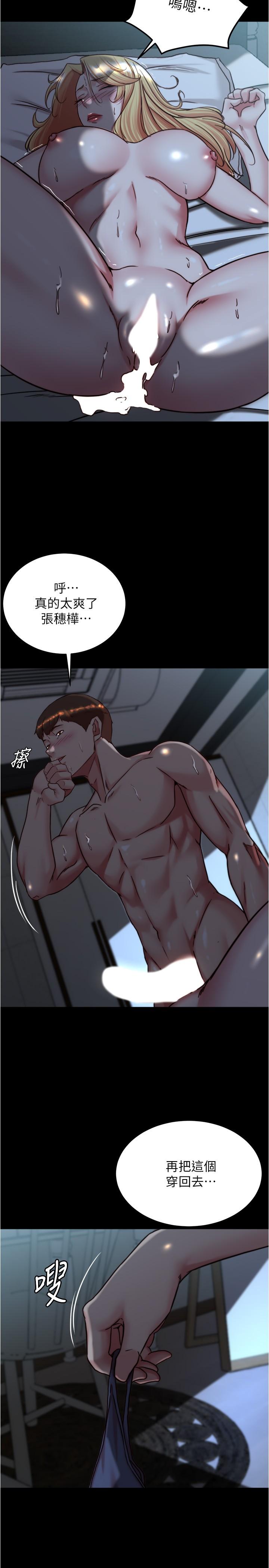 第147话-同时看到两个人的内裤-小裤裤笔记-Dong Dong Ju,钢铁王（第11张）