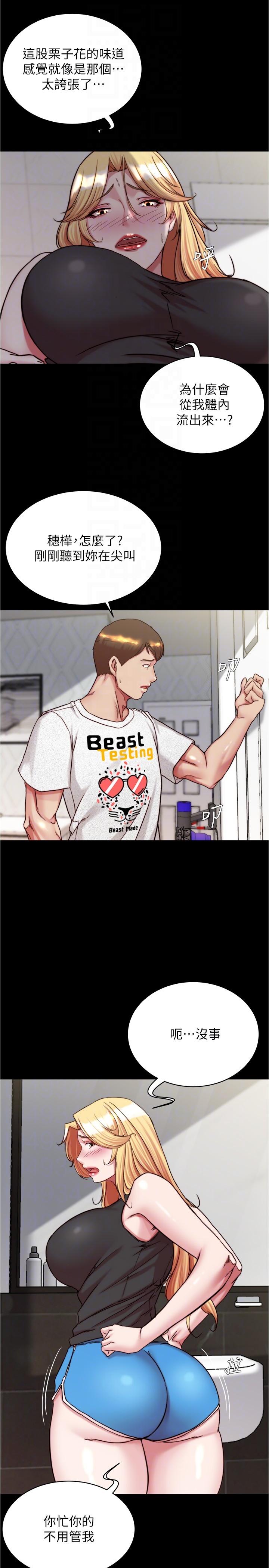 第147话-同时看到两个人的内裤-小裤裤笔记-Dong Dong Ju,钢铁王（第14张）