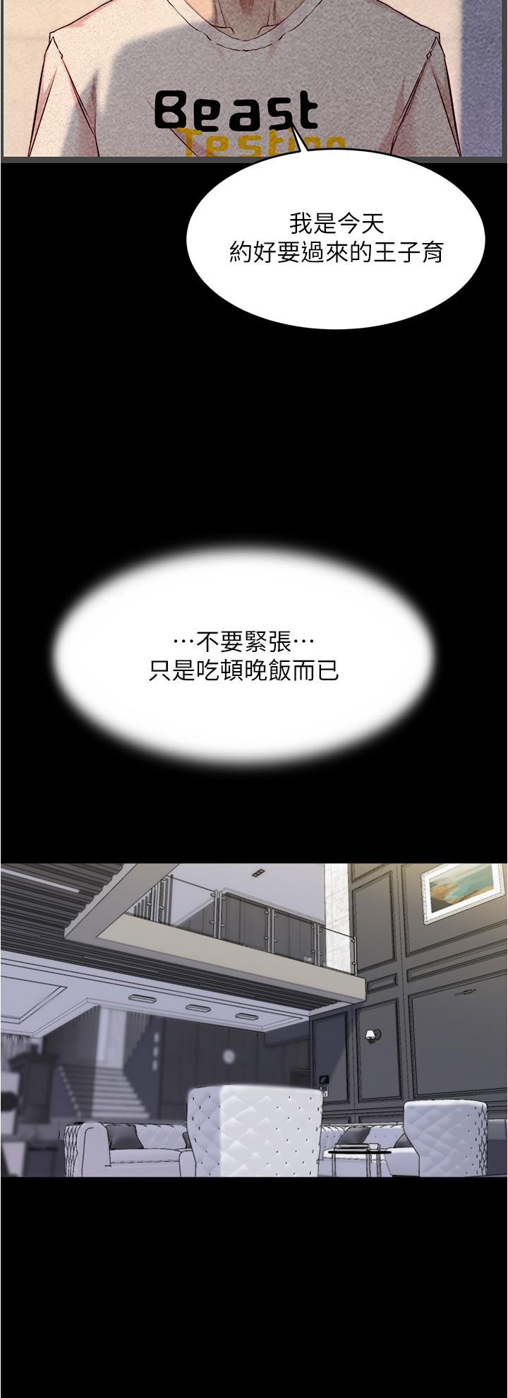 第147话-同时看到两个人的内裤-小裤裤笔记-Dong Dong Ju,钢铁王（第17张）