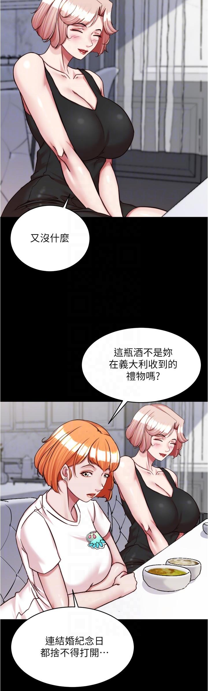 第148话-老公…对不起…-小裤裤笔记-Dong Dong Ju,钢铁王（第6张）