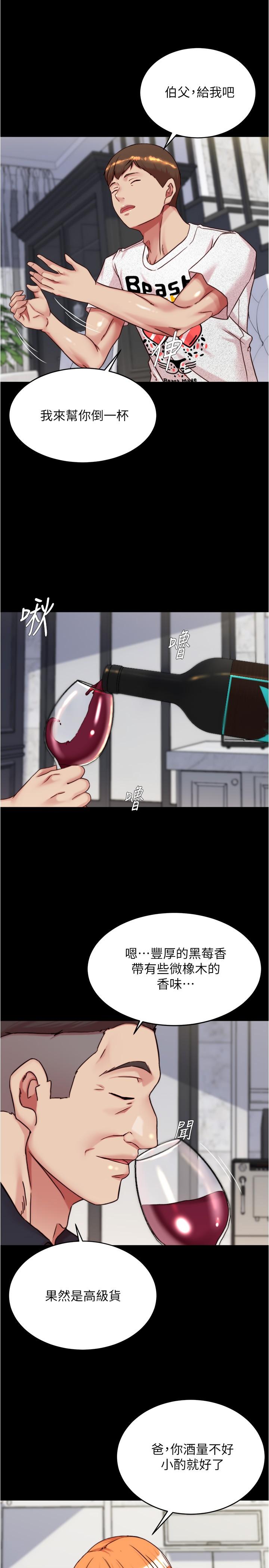 第148话-老公&hellip;对不起&hellip;-小裤裤笔记-Dong Dong Ju,钢铁王（第7张）