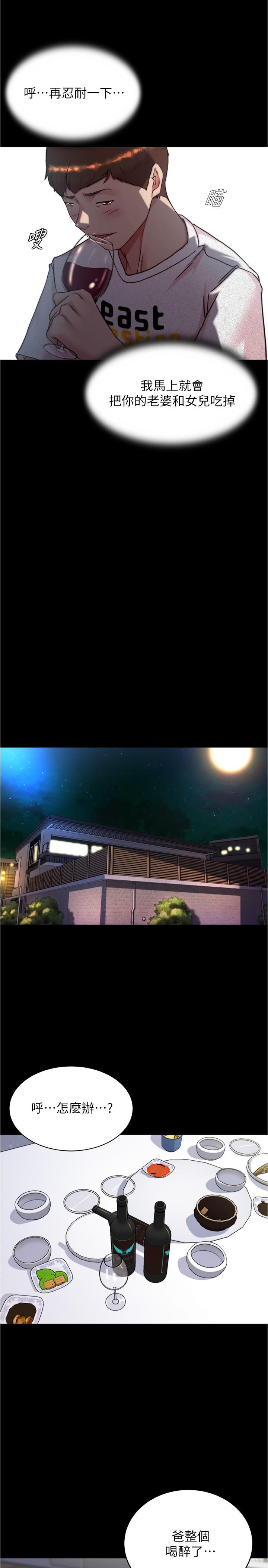 第148话-老公&hellip;对不起&hellip;-小裤裤笔记-Dong Dong Ju,钢铁王（第9张）