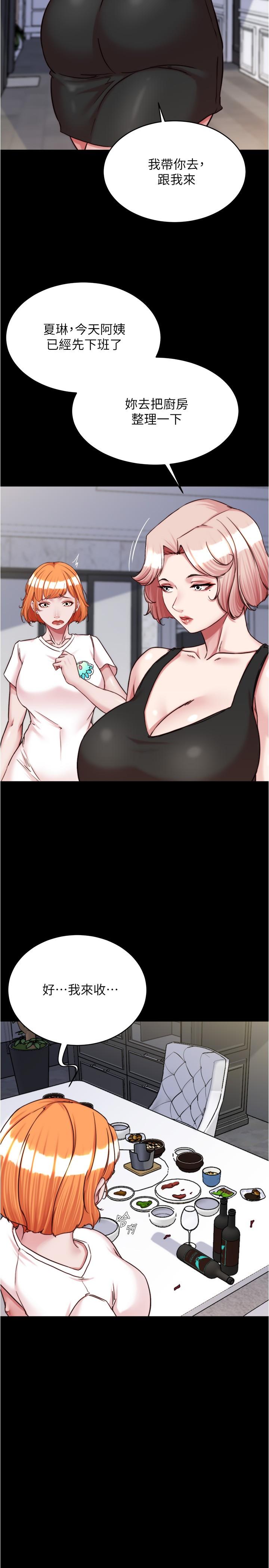 第148话-老公&hellip;对不起&hellip;-小裤裤笔记-Dong Dong Ju,钢铁王（第12张）