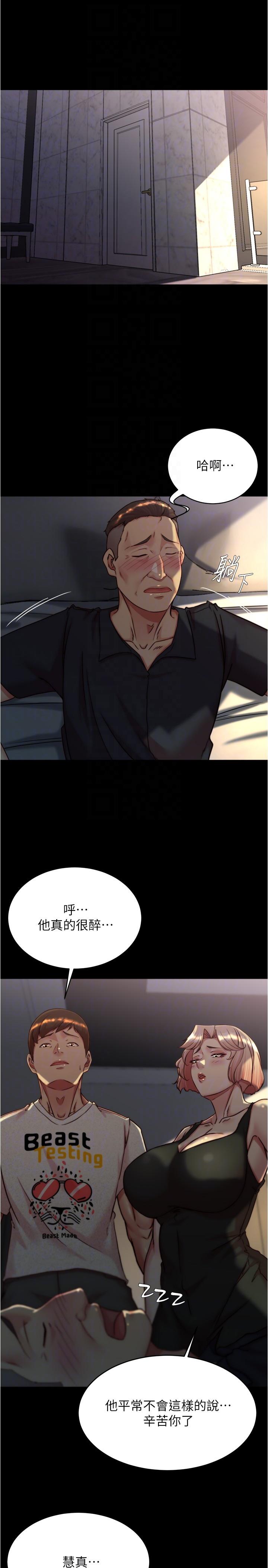 第148话-老公&hellip;对不起&hellip;-小裤裤笔记-Dong Dong Ju,钢铁王（第14张）