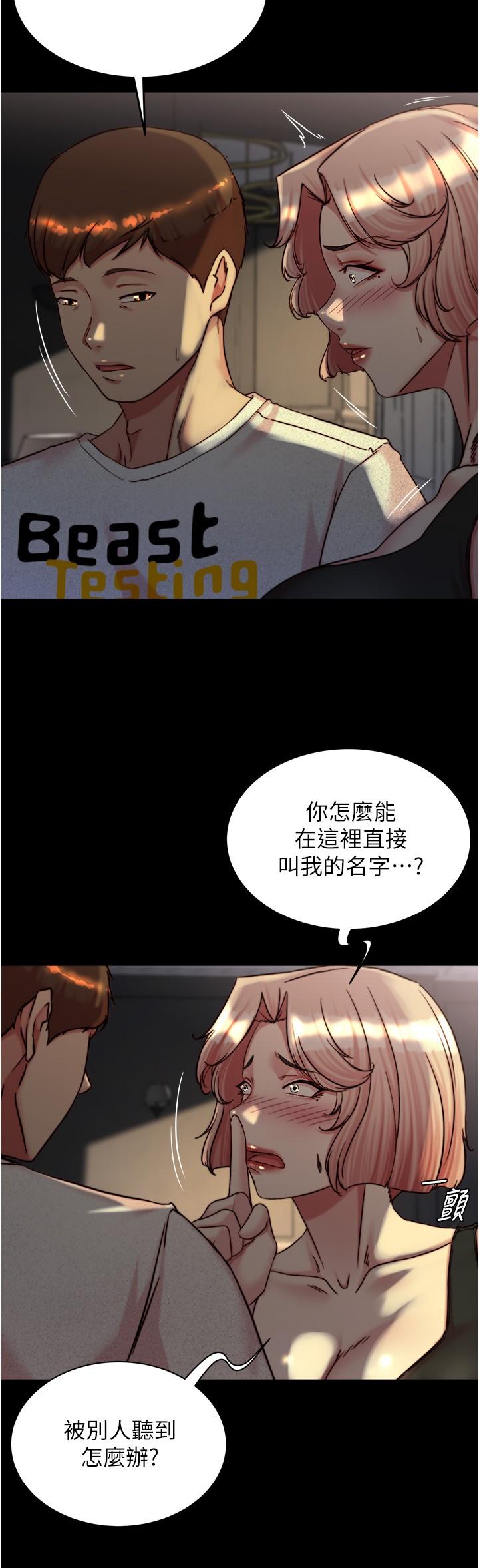 第148话-老公&hellip;对不起&hellip;-小裤裤笔记-Dong Dong Ju,钢铁王（第15张）