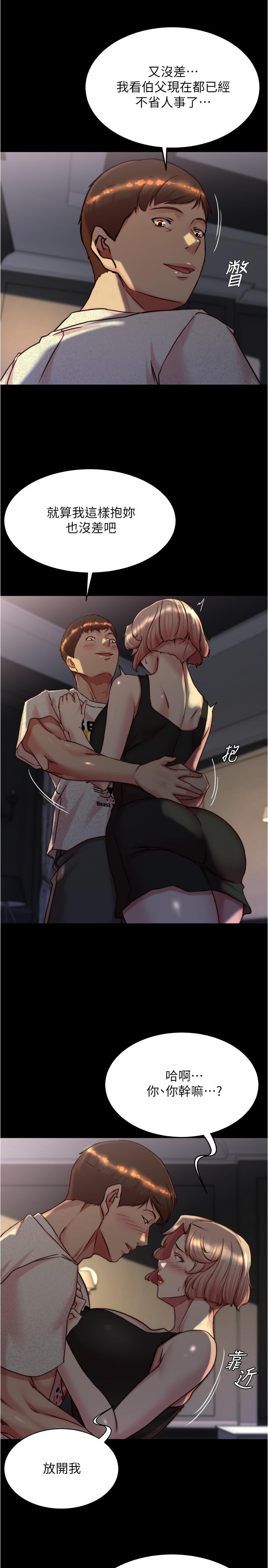 第148话-老公&hellip;对不起&hellip;-小裤裤笔记-Dong Dong Ju,钢铁王（第16张）