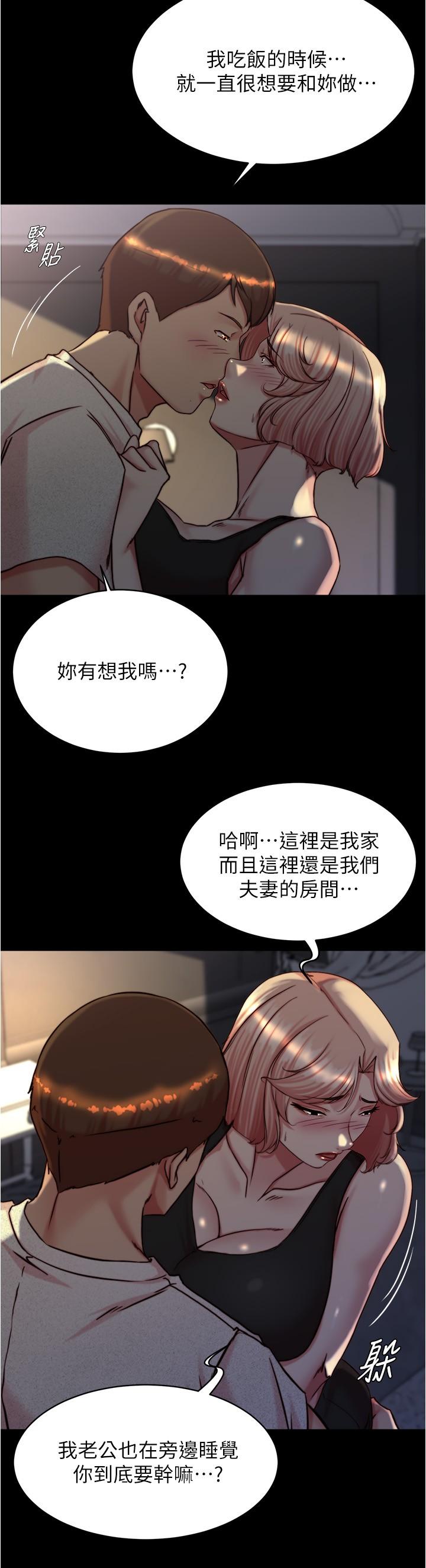 第148话-老公&hellip;对不起&hellip;-小裤裤笔记-Dong Dong Ju,钢铁王（第17张）