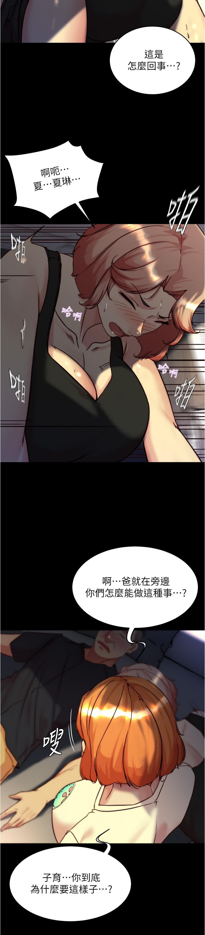 第149话-那就母女一起来吧-小裤裤笔记-Dong Dong Ju,钢铁王（第8张）