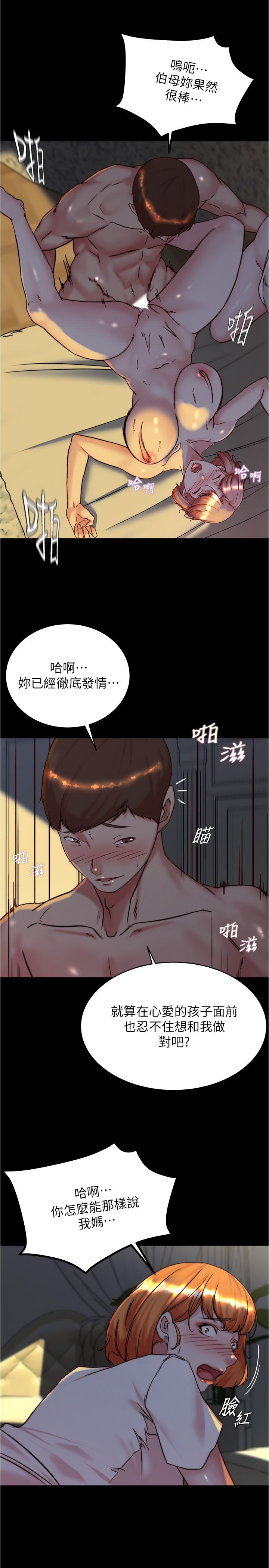 第150话-妈妈与女儿的小穴对决-小裤裤笔记-Dong Dong Ju,钢铁王（第5张）