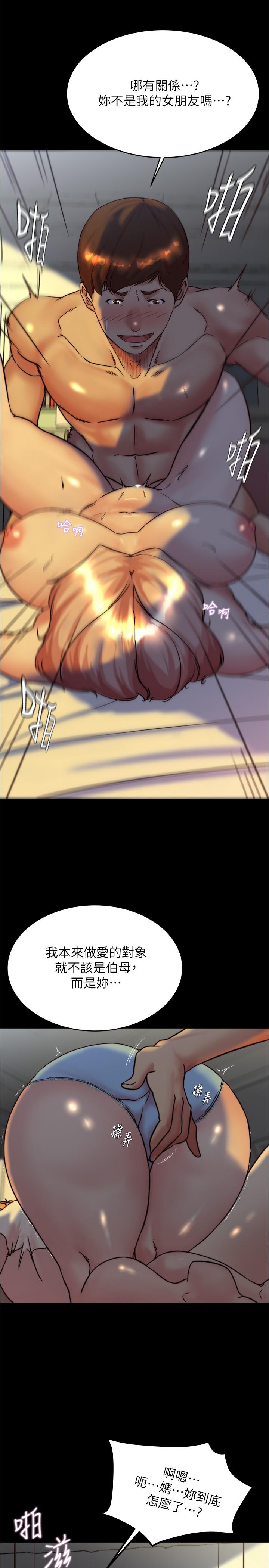 第150话-妈妈与女儿的小穴对决-小裤裤笔记-Dong Dong Ju,钢铁王（第9张）