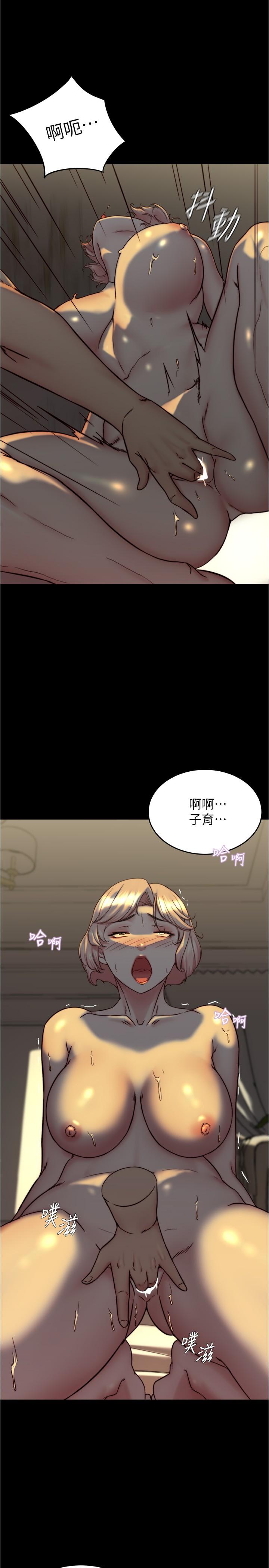 第152话-一样射进来我体内-小裤裤笔记-Dong Dong Ju,钢铁王（第5张）