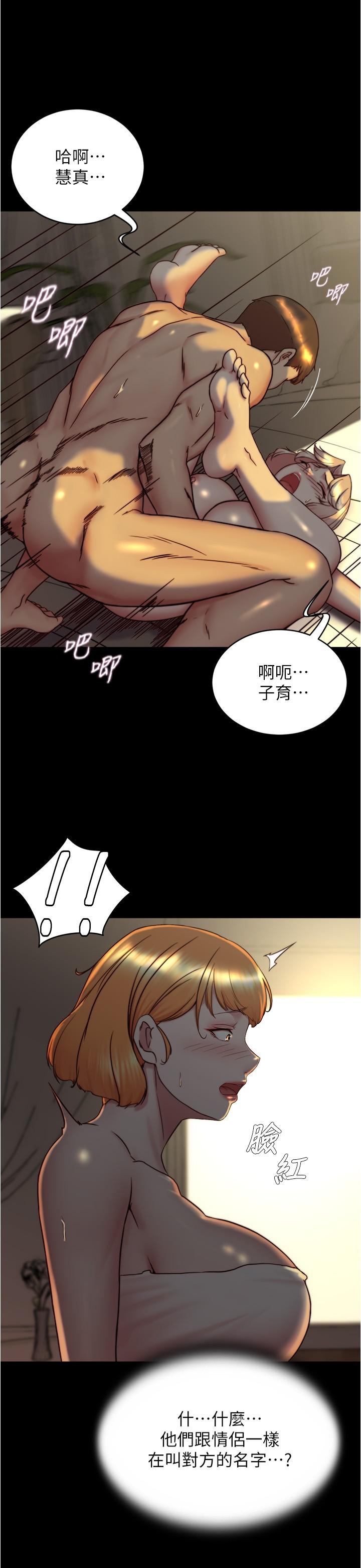 第153话-我要当爸爸了吗&hellip;？-小裤裤笔记-Dong Dong Ju,钢铁王（第7张）