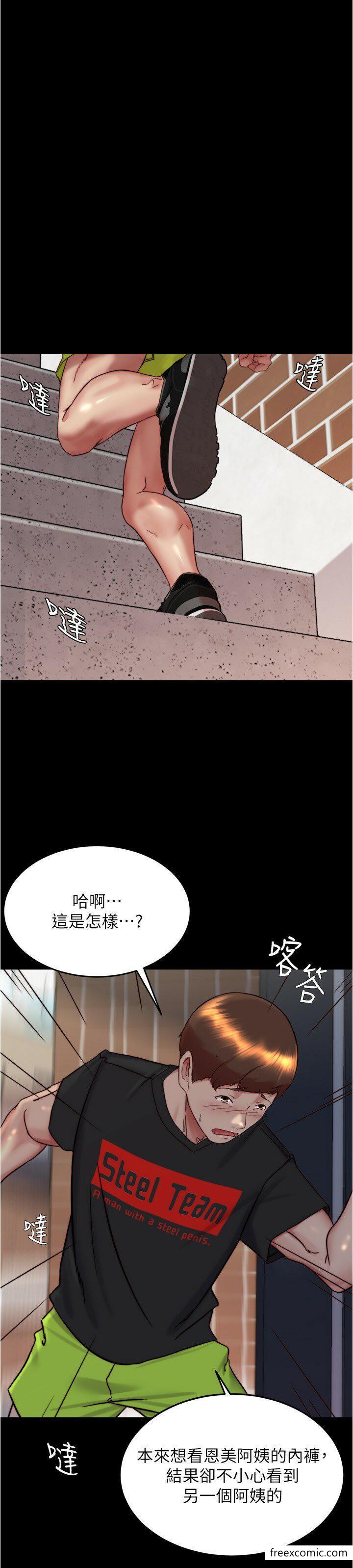 第157话-阿姨~把手拿开让我看看-小裤裤笔记-Dong Dong Ju,钢铁王（第5张）