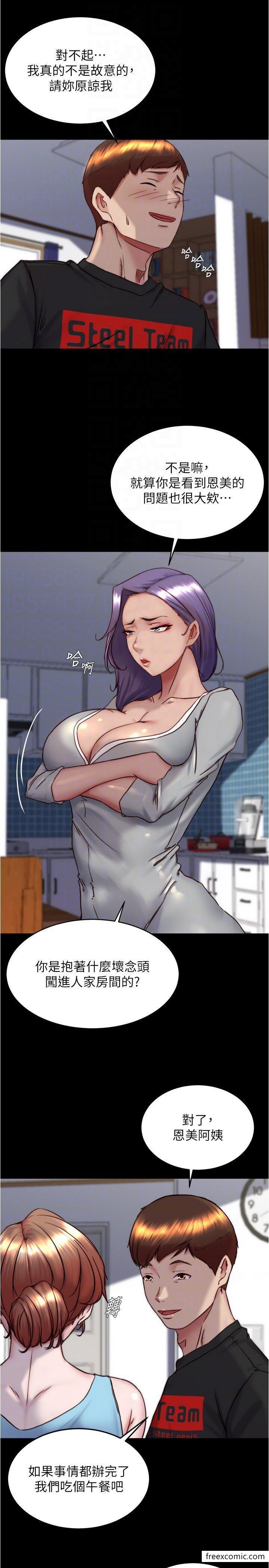 第157话-阿姨~把手拿开让我看看-小裤裤笔记-Dong Dong Ju,钢铁王（第10张）