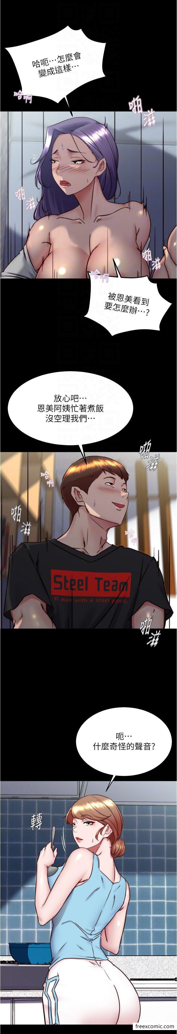 第158话-被好友的小狼狗插到失神-小裤裤笔记-Dong Dong Ju,钢铁王（第14张）