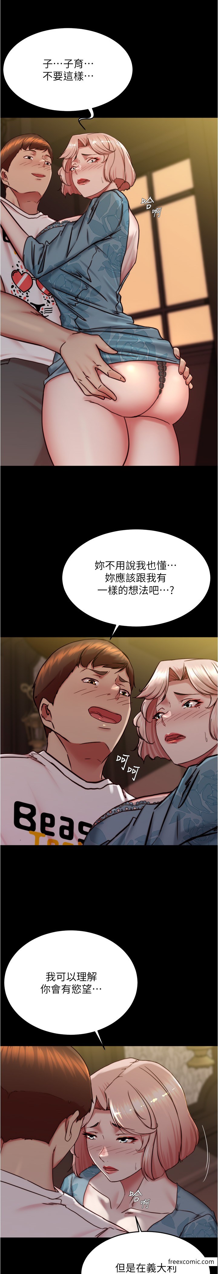 第164话-在米兰的巷子内打炮-小裤裤笔记-Dong Dong Ju,钢铁王（第5张）