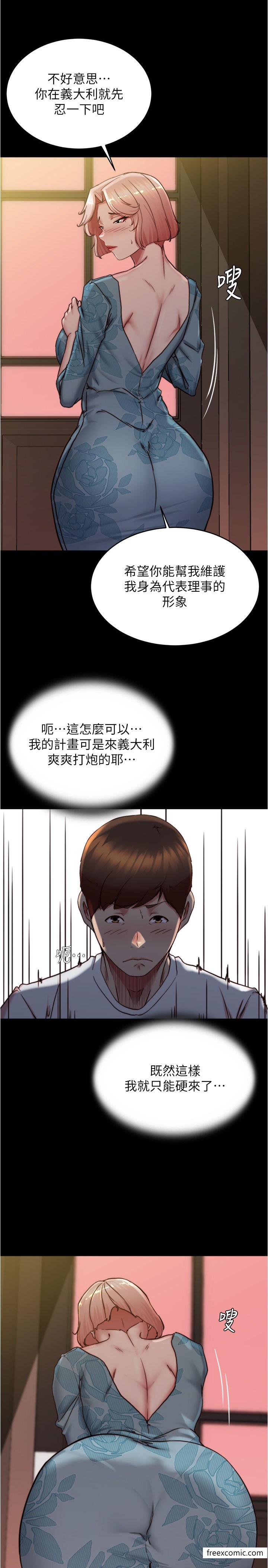 第164话-在米兰的巷子内打炮-小裤裤笔记-Dong Dong Ju,钢铁王（第7张）