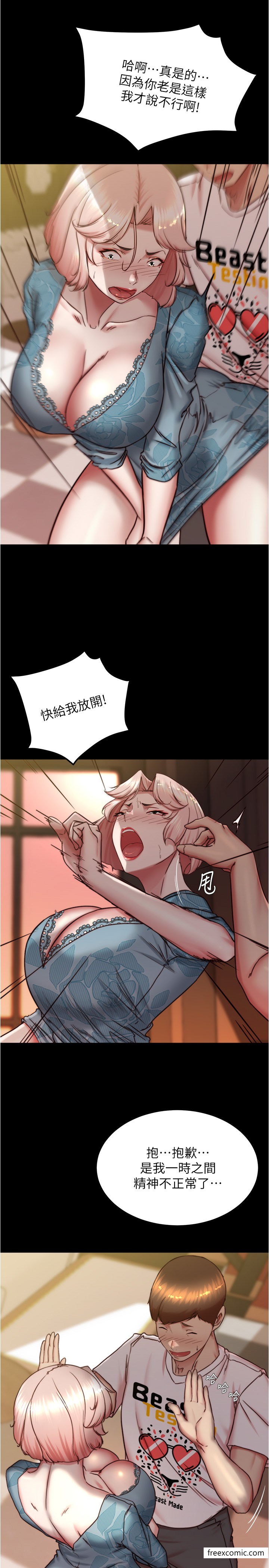 第164话-在米兰的巷子内打炮-小裤裤笔记-Dong Dong Ju,钢铁王（第9张）