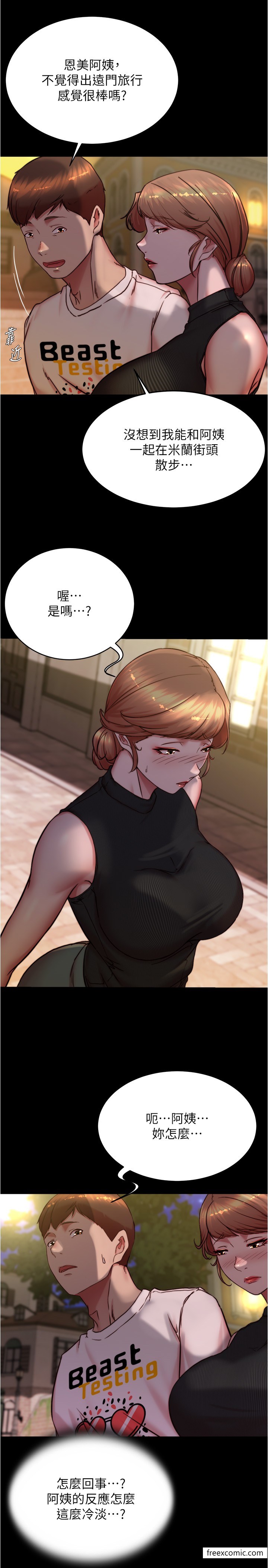 第164话-在米兰的巷子内打炮-小裤裤笔记-Dong Dong Ju,钢铁王（第13张）