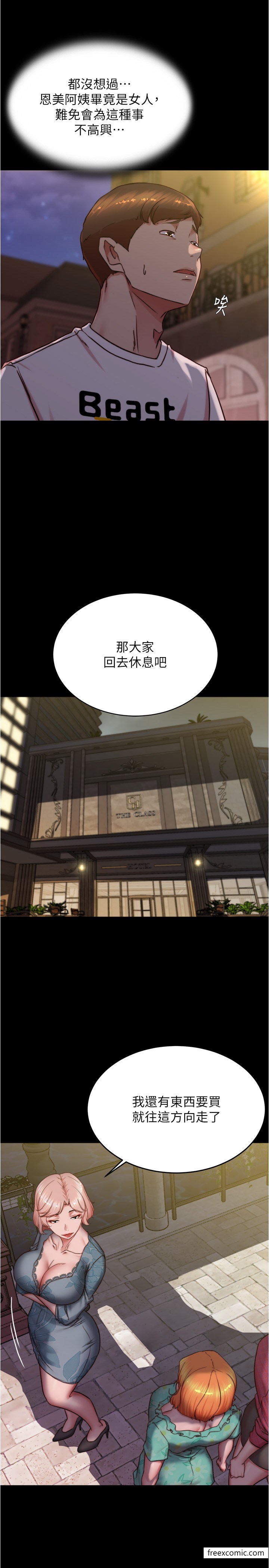 第164话-在米兰的巷子内打炮-小裤裤笔记-Dong Dong Ju,钢铁王（第15张）