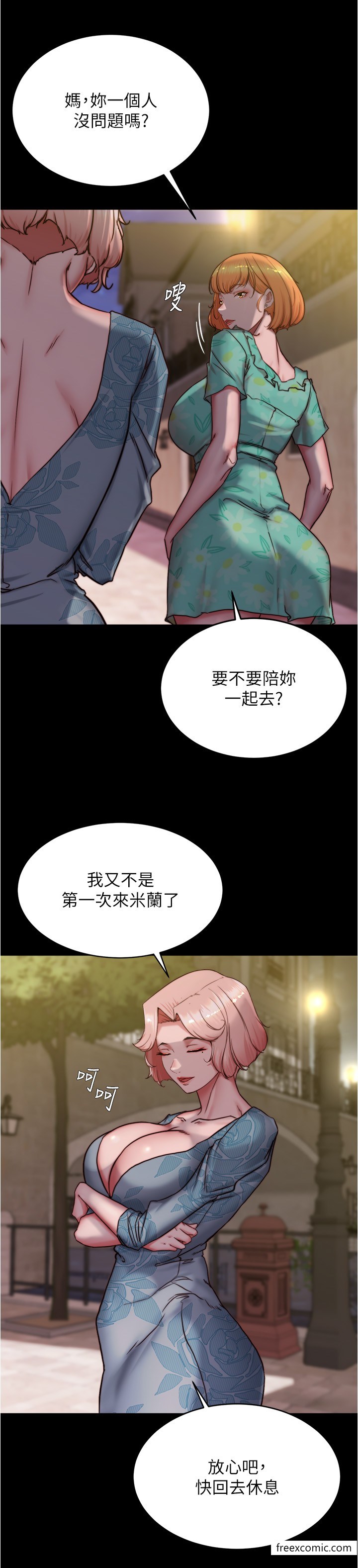 第164话-在米兰的巷子内打炮-小裤裤笔记-Dong Dong Ju,钢铁王（第16张）