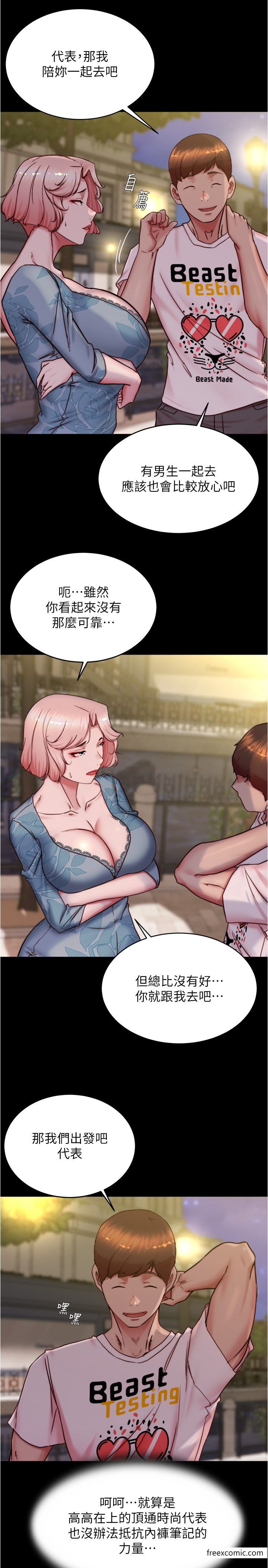 第164话-在米兰的巷子内打炮-小裤裤笔记-Dong Dong Ju,钢铁王（第17张）