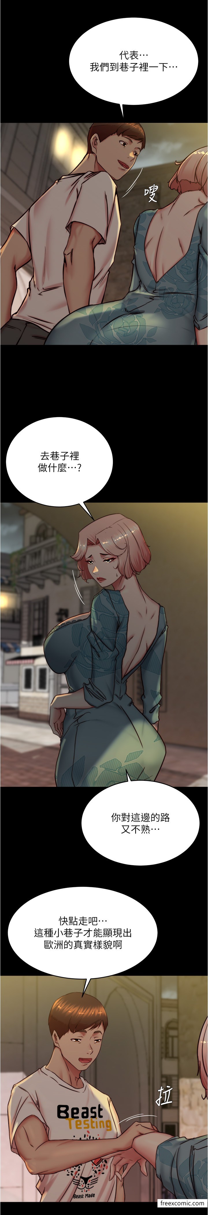 第164话-在米兰的巷子内打炮-小裤裤笔记-Dong Dong Ju,钢铁王（第19张）