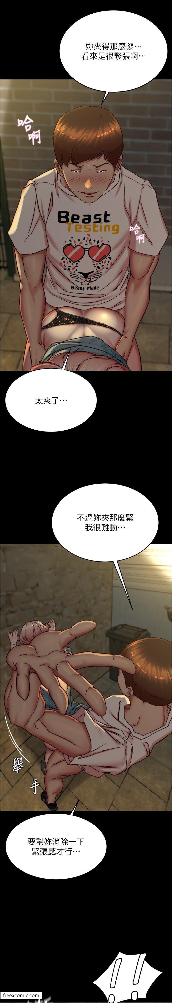 第165话-不想被看到这种样子…-小裤裤笔记-Dong Dong Ju,钢铁王（第5张）