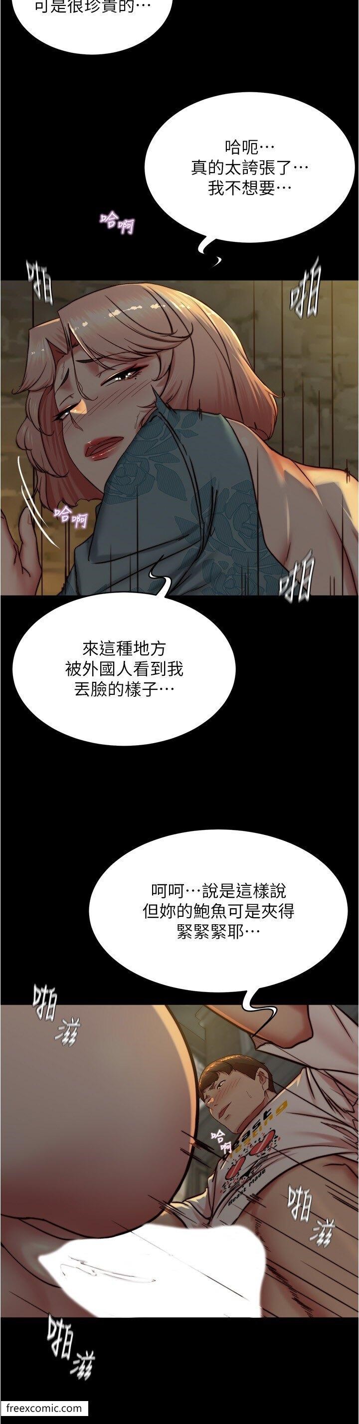 第165话-不想被看到这种样子…-小裤裤笔记-Dong Dong Ju,钢铁王（第9张）