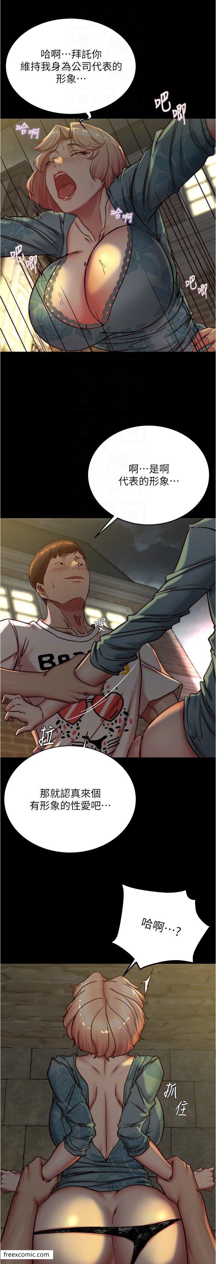 第165话-不想被看到这种样子&hellip;-小裤裤笔记-Dong Dong Ju,钢铁王（第10张）