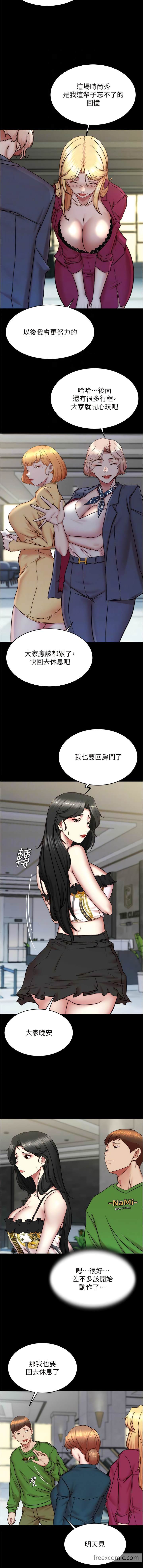 第167话-精心谋划的三人行-小裤裤笔记-Dong Dong Ju,钢铁王（第5张）