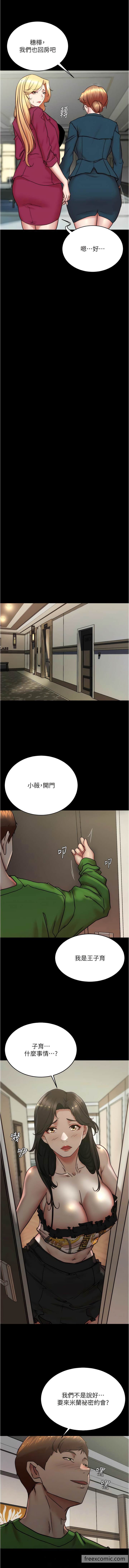 第167话-精心谋划的三人行-小裤裤笔记-Dong Dong Ju,钢铁王（第6张）