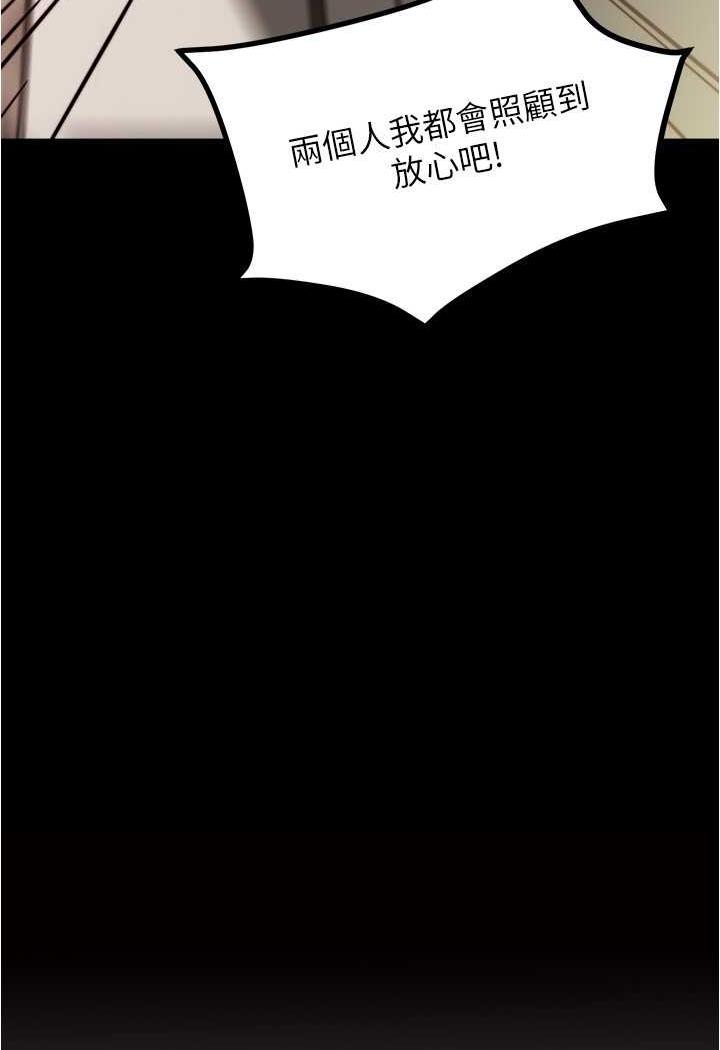 第169话-妳们两个都是我的-小裤裤笔记-Dong Dong Ju,钢铁王（第7张）