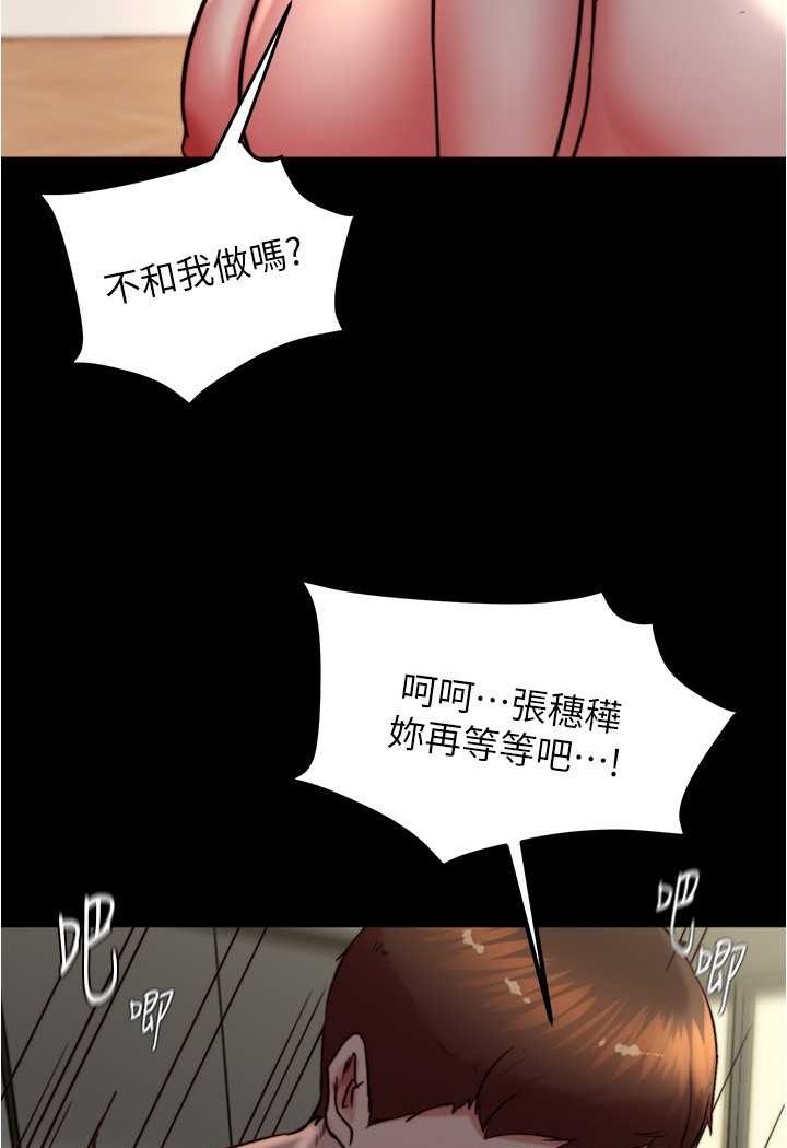 第171话-我也想要你来上我!-小裤裤笔记-Dong Dong Ju,钢铁王（第4张）