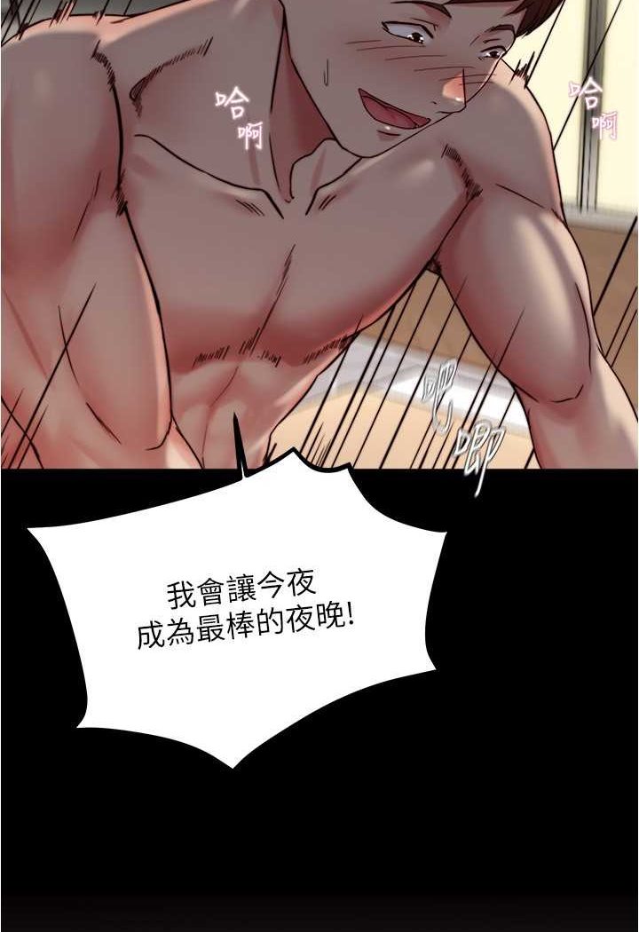第171话-我也想要你来上我!-小裤裤笔记-Dong Dong Ju,钢铁王（第5张）