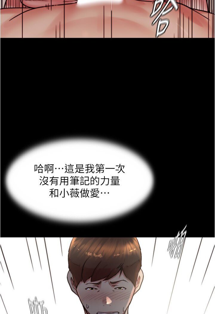 第173话-阿姨，现在换妳了-小裤裤笔记-Dong Dong Ju,钢铁王（第14张）