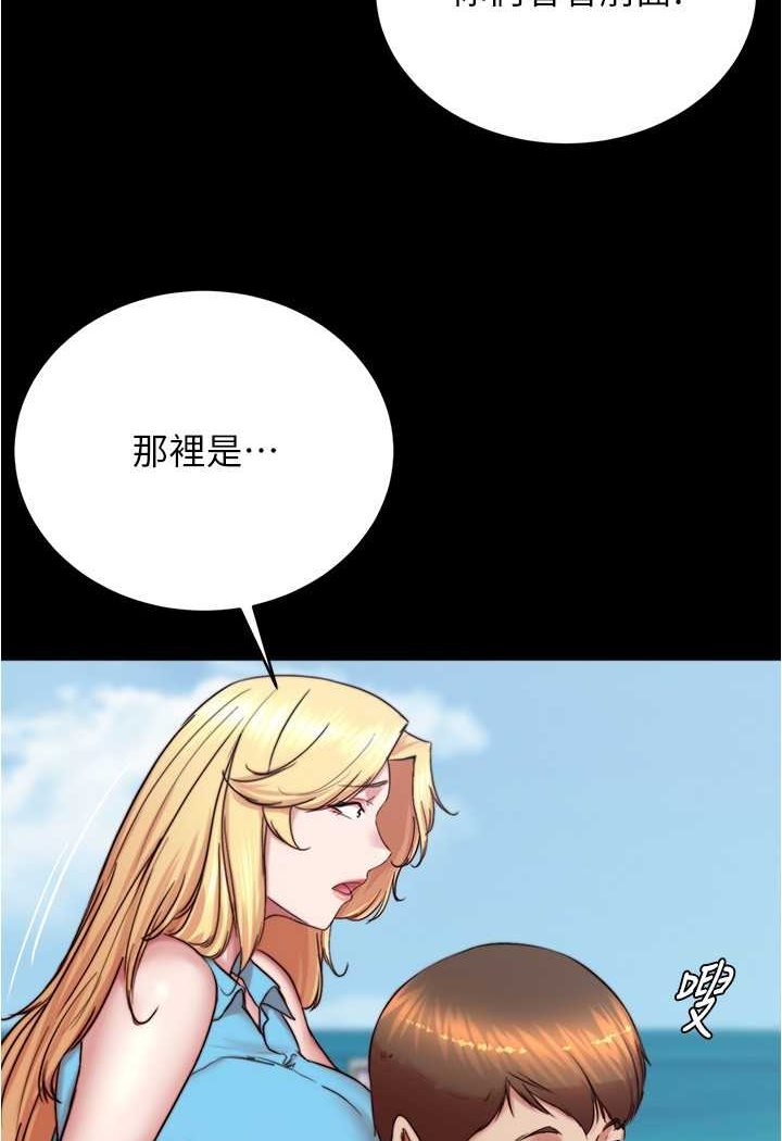 第174话-插一下就别生气啰~-小裤裤笔记-Dong Dong Ju,钢铁王（第12张）