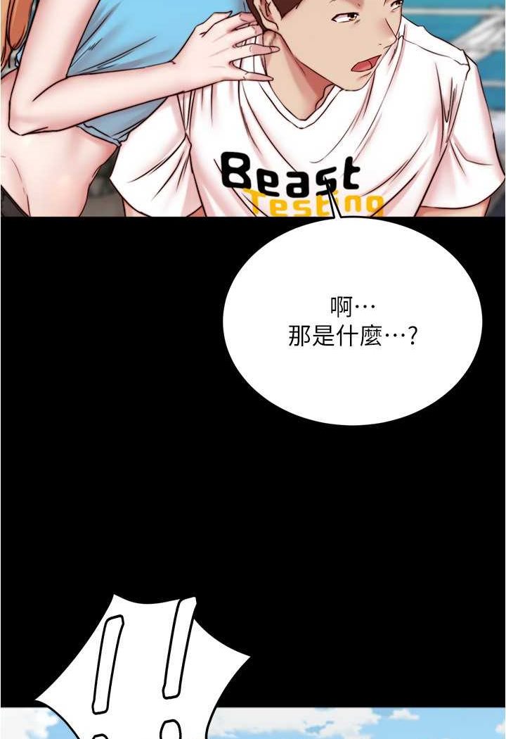 第174话-插一下就别生气啰~-小裤裤笔记-Dong Dong Ju,钢铁王（第13张）