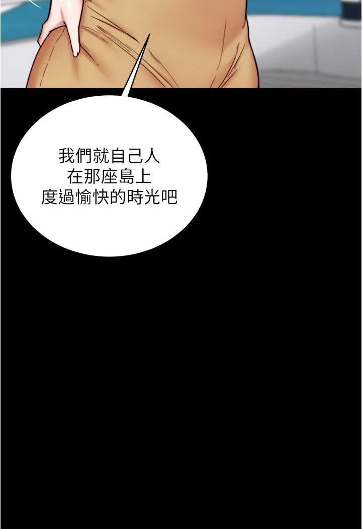 第174话-插一下就别生气啰~-小裤裤笔记-Dong Dong Ju,钢铁王（第16张）