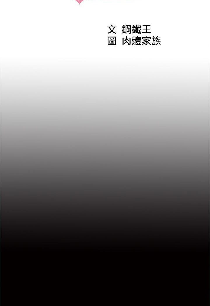 第175话-一次看见五件内裤-小裤裤笔记-Dong Dong Ju,钢铁王（第7张）